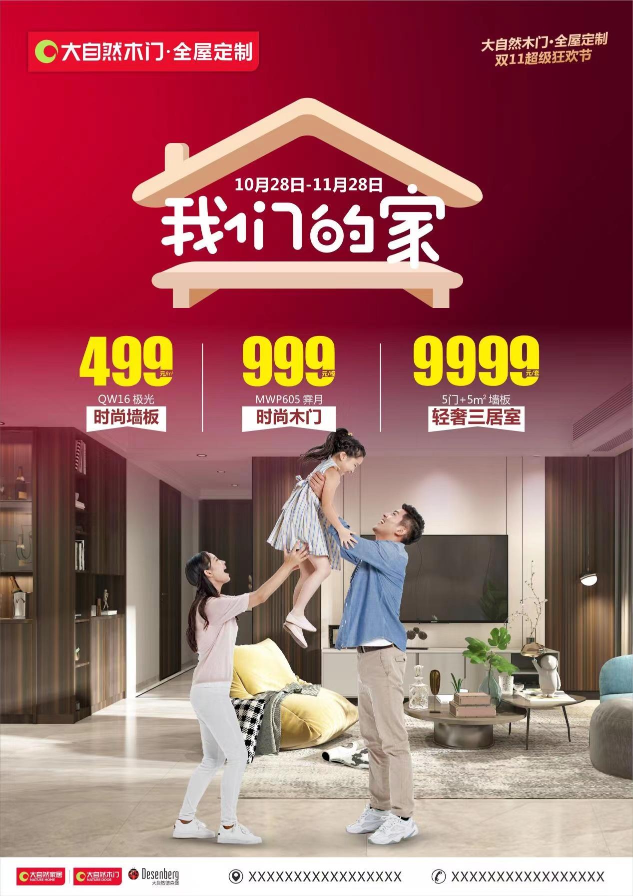 這次真的壕!大自然門墻柜|全屋定制超級狂歡節,火速上車!