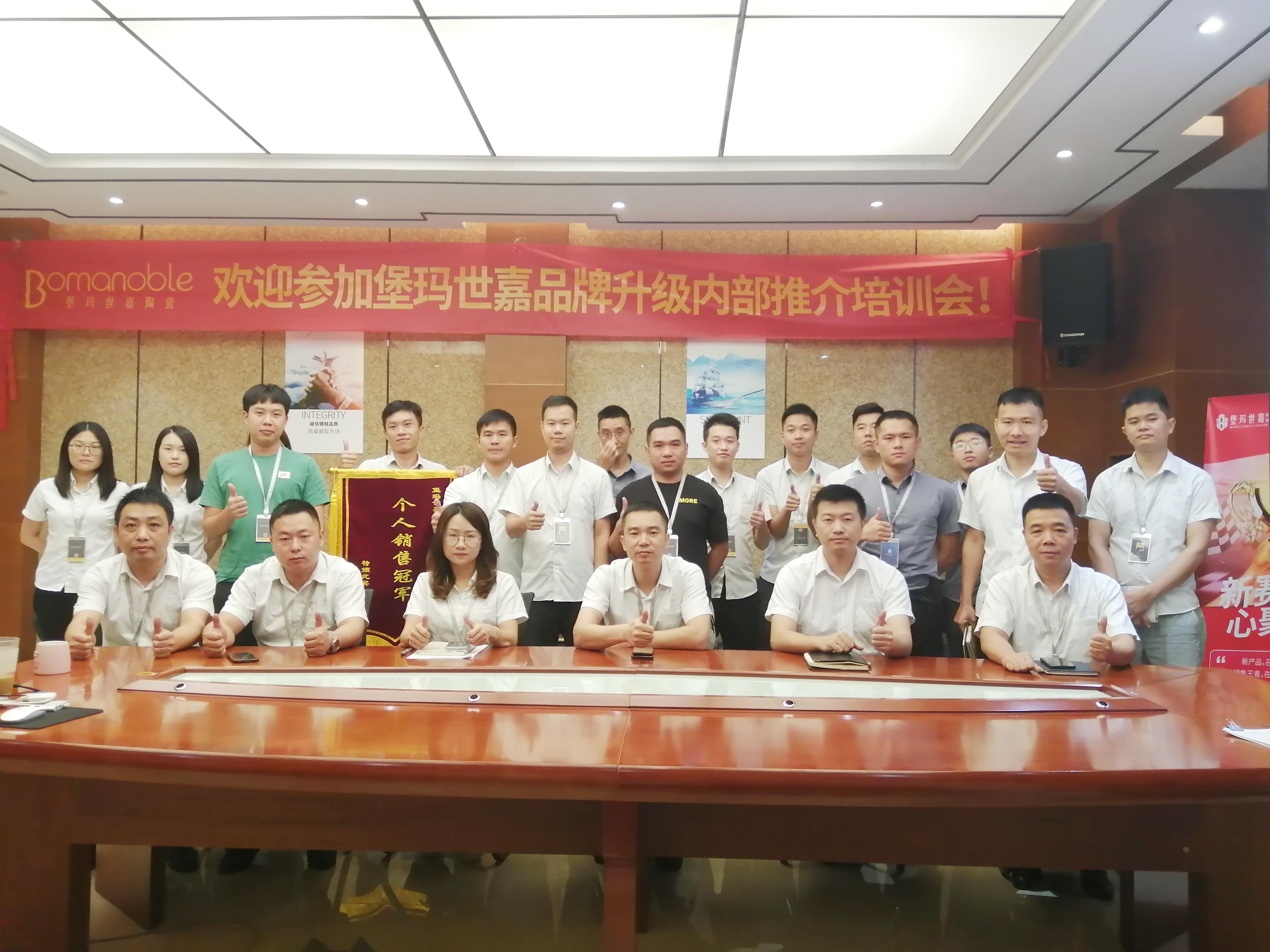 攜手并進，銳意進取 | 堡瑪世嘉舉行月度總結暨銷售表彰會議！