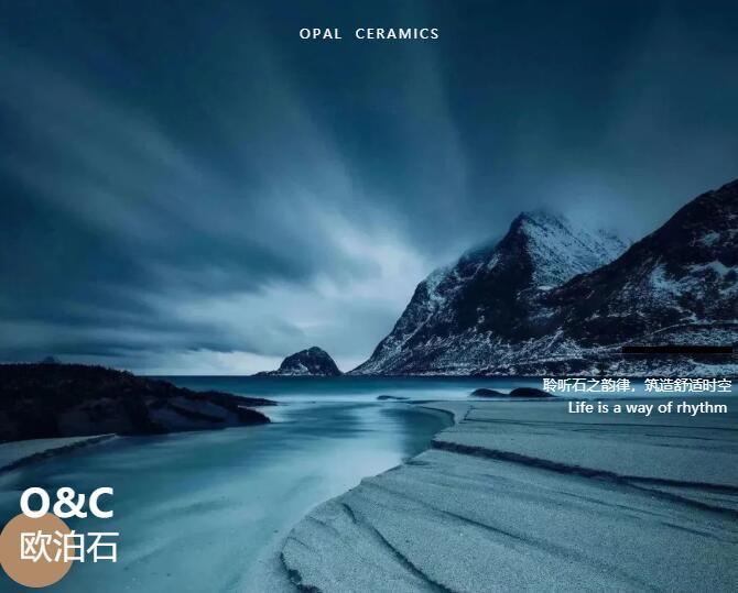 O&C歐泊石 | 還原珍稀石材,讓空間質感散發迷人魅力!