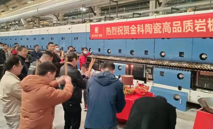 熊熊爐火，點燃新征程 | 金科瓷磚巖板智能窯點火儀式圓滿成功！