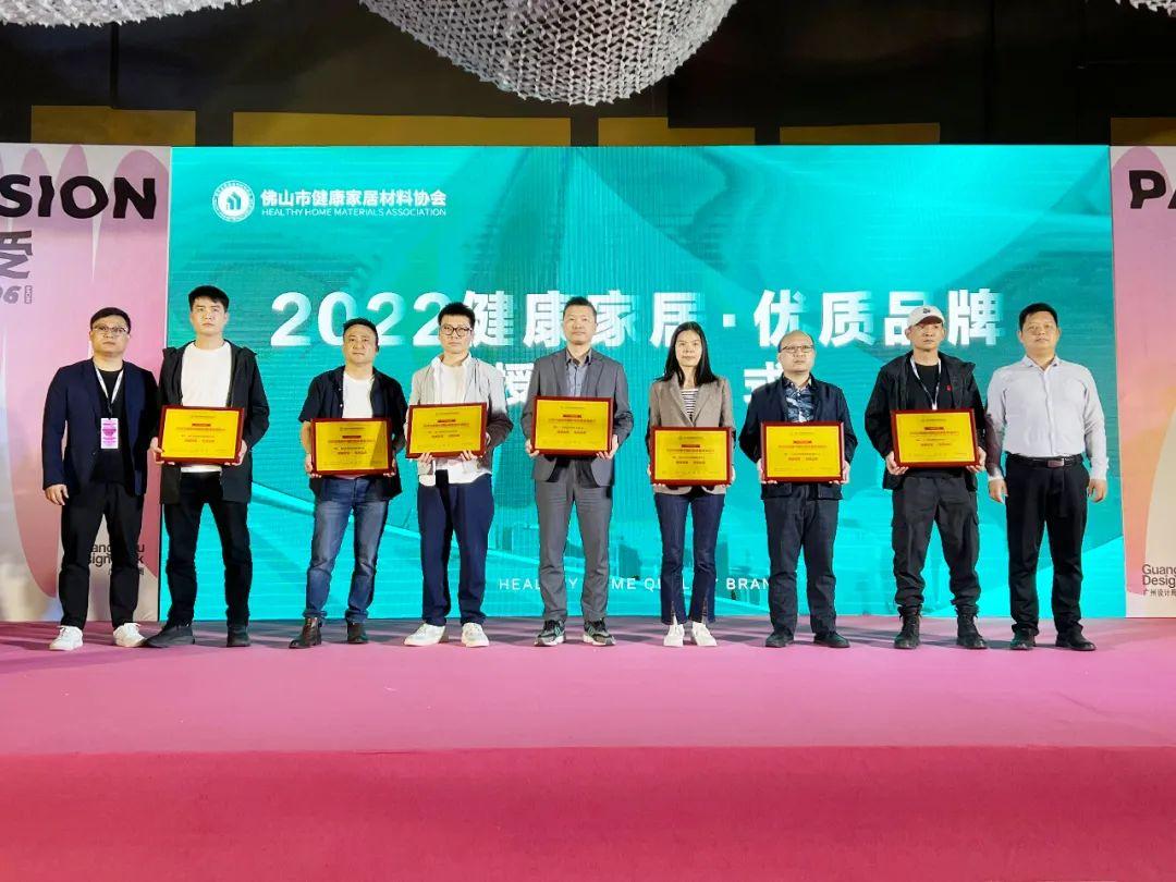 堡瑪世嘉陶瓷×廣州設計周 | 高品質，潮設計，喜獲“健康家居?優質品牌”殊榮 ！