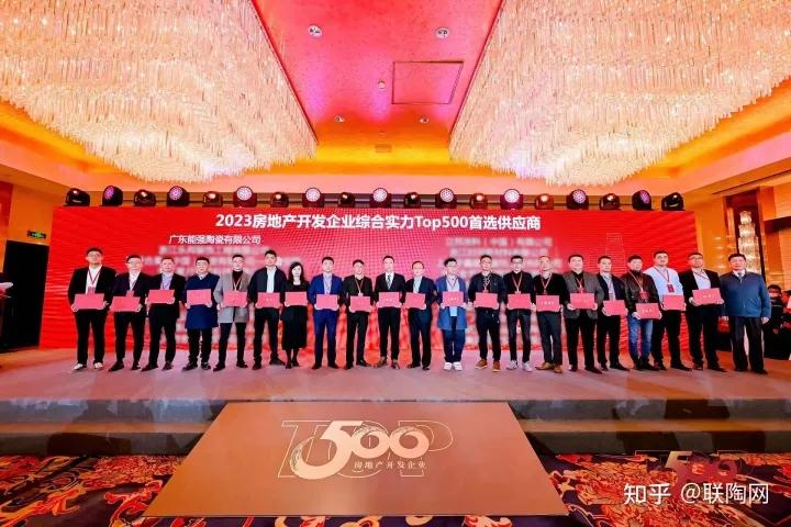 匠心榮耀 | 能強瓷磚榮膺2023房建供應鏈企業綜合實力TOP500—首選供應商多項大獎！