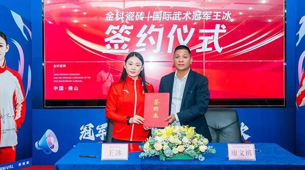 金科20周年狂歡節暨品牌加冠儀式圓滿落幕！