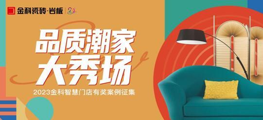 優秀實景案例 | 選對瓷磚，在家就能領略不同的風光
