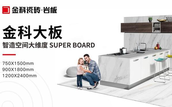 新品NEW | 買磚選金科，品質生活觸手可及