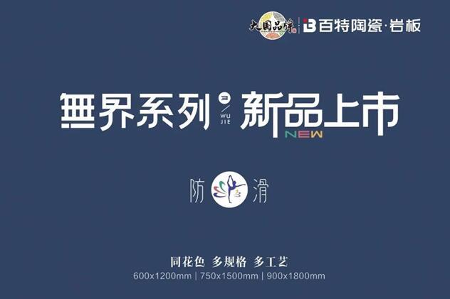 2023百特品牌年中復(fù)盤 | 這些大事,值得你關(guān)注