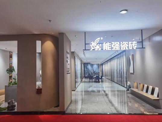 匠造生活二十二期:能強(qiáng)瓷磚山西介休旗艦店賞析