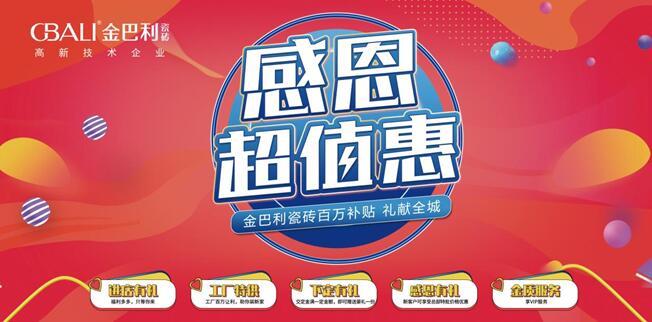 「感恩超值惠」云南省聯(lián)動以184.68%完成率再創(chuàng)佳績！