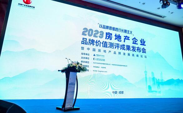 大牌實力 | 能強(qiáng)瓷磚入選“2023央國資房地產(chǎn)開發(fā)企業(yè)優(yōu)選供應(yīng)商(民族品牌)?建筑陶瓷類”