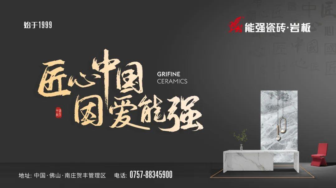 一起來“種草”丨能強瓷磚315小紅書有獎征集開始啦!