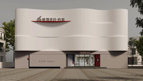 匠造生活二十七期:能強瓷磚福建晉江旗艦店賞析