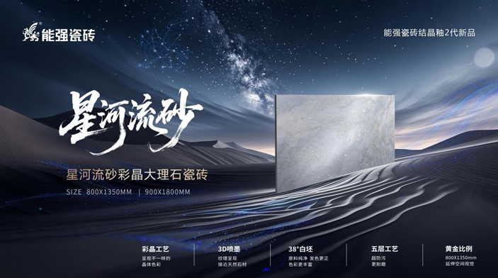 星河流砂丨硬核性能與浪漫美學的雙向奔赴!