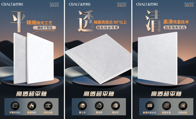 新品上市丨800×800mm高透超平釉，搭配子母磚解鎖空間無限可能！